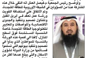 جريدة الأنباء