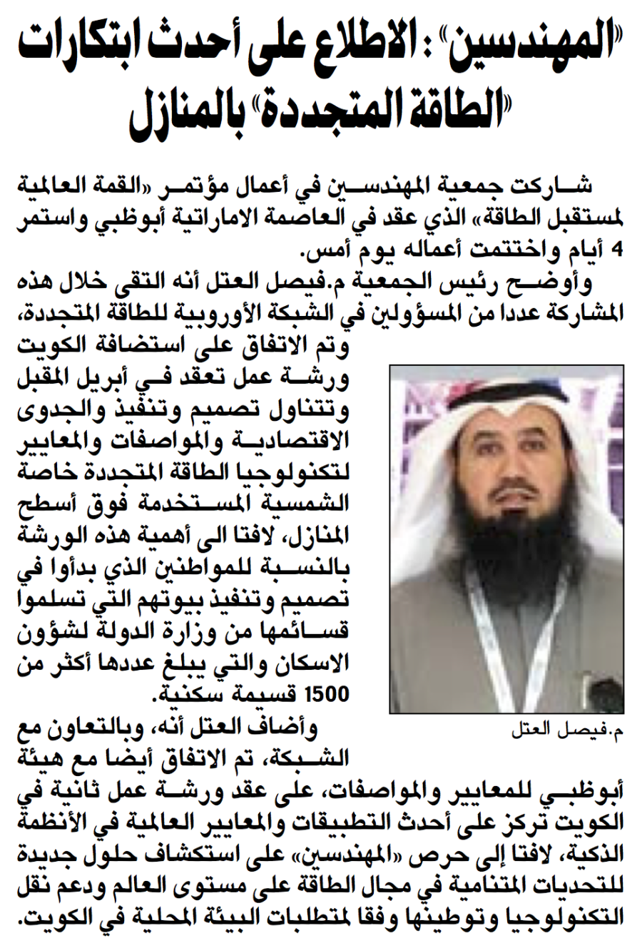جريدة الأنباء