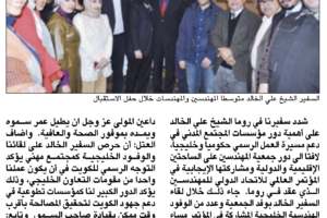 جريدة الأنباء