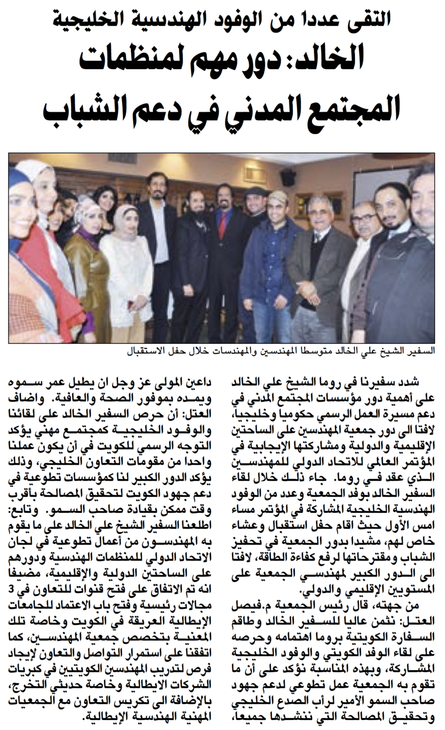 جريدة الأنباء
