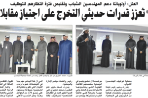 جريدة الأنباء