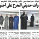 جريدة الأنباء