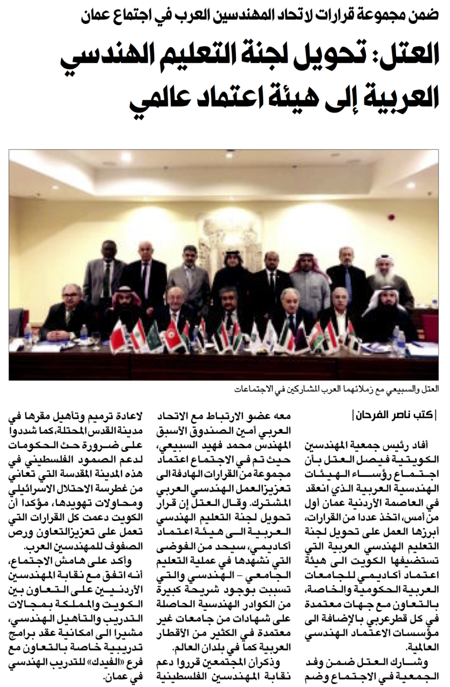 جريدة الراي