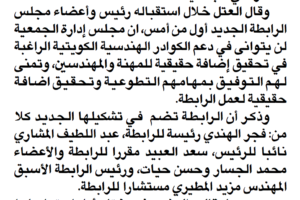 جريدة الراي