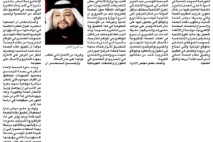 جريدة الراي