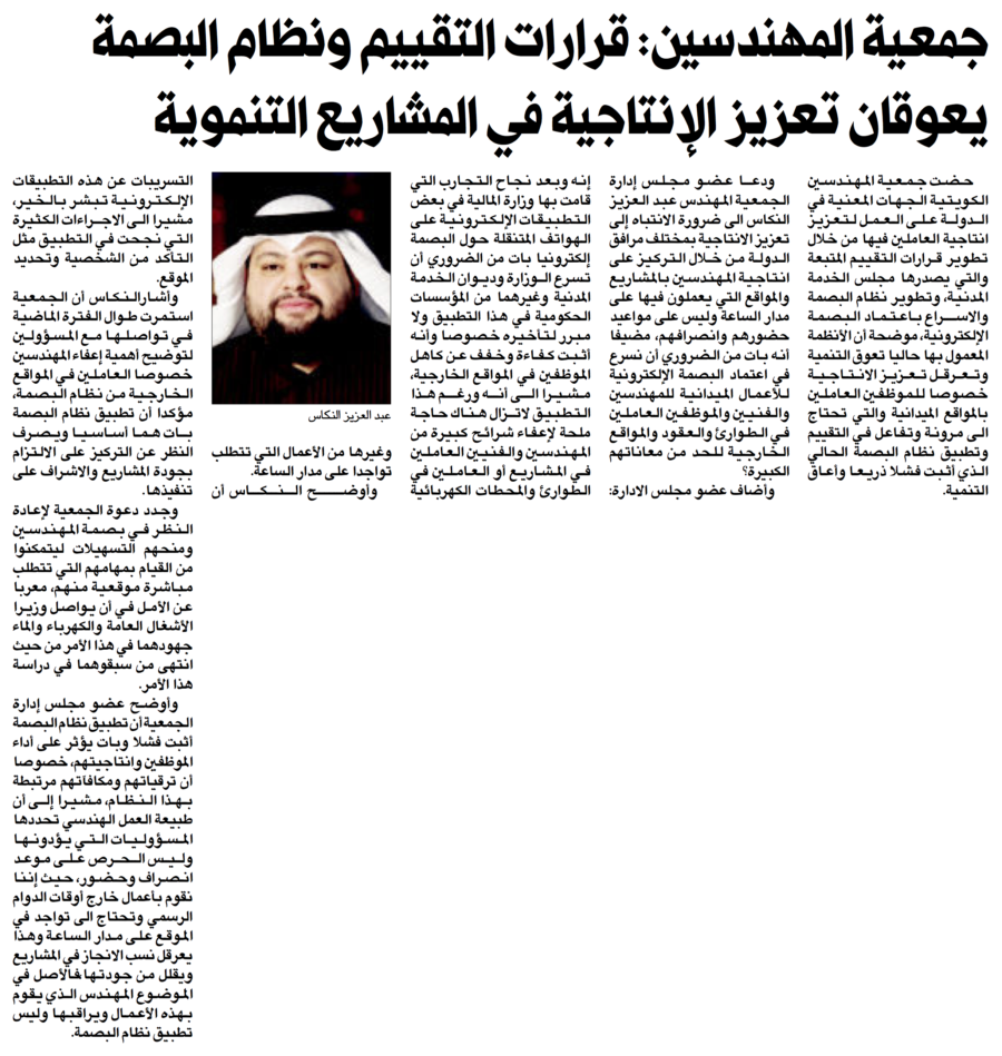 جريدة الراي