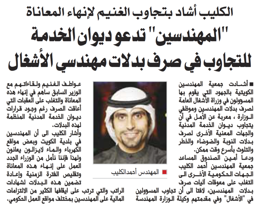 جريدة السياسة