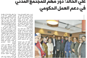 جريدة الشاهد