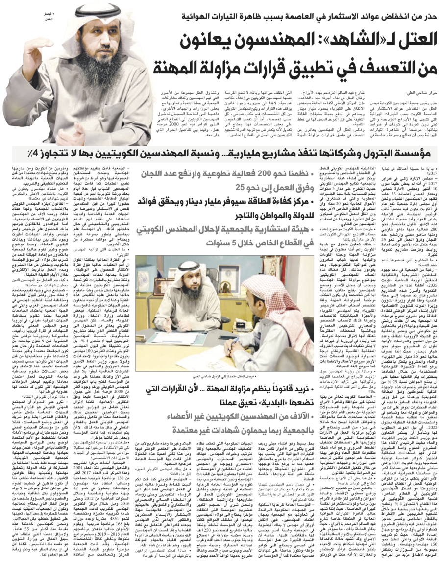 جريدة الشاهد