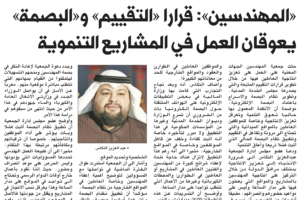 جريدة الشاهد