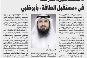 جريدة القبس