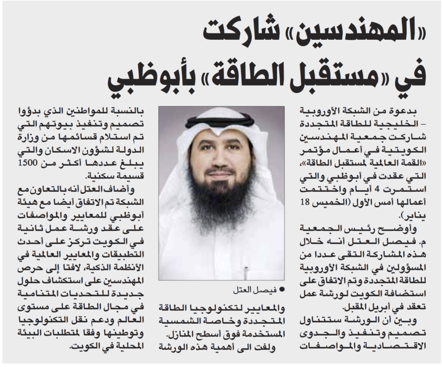 جريدة القبس