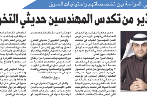 جريدة القبس