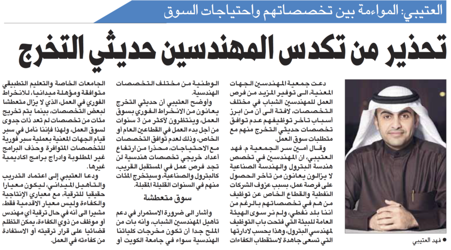 جريدة القبس