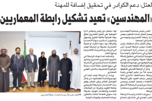 جريدة القبس