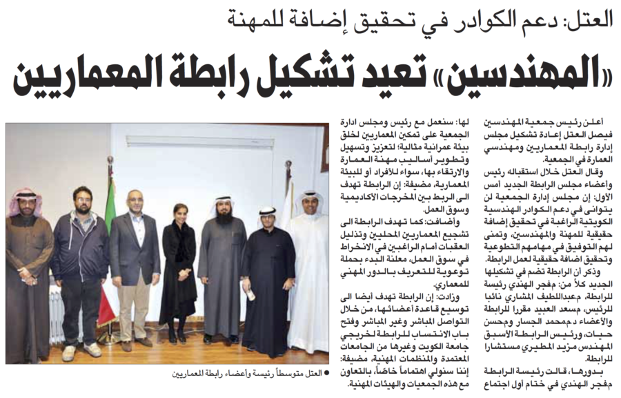 جريدة القبس