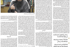 جريدة النهار