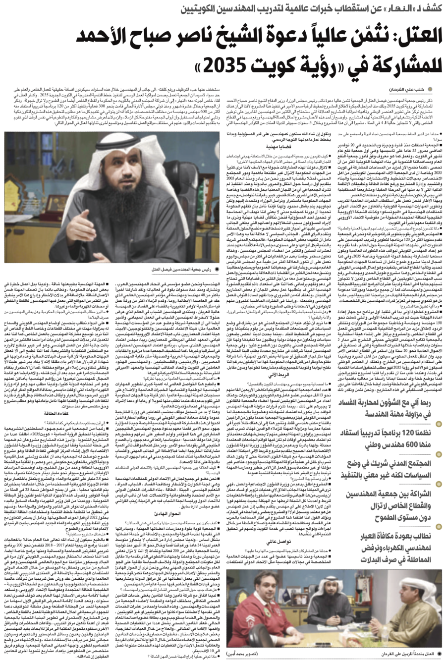 جريدة النهار