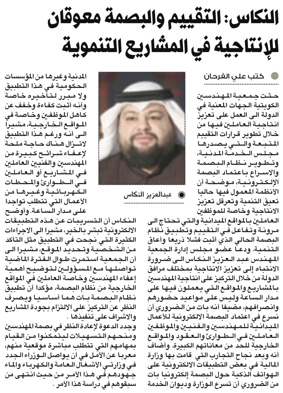 جريدة النهار