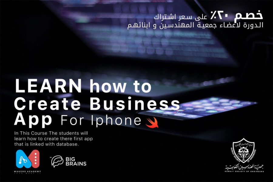 خصم لأعضاء جمعية المهندسين الكويتية وابنائهم على سعر اشتراك