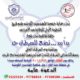 تحت رعاية جمعية المهندسين الكويتية يقيم فريق الخطوة الأولى للوقاية من الأمراض