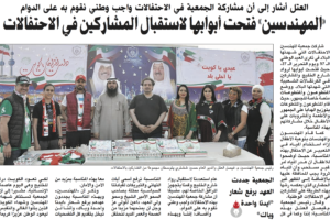 جريدة الأنباء