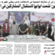 جريدة الأنباء