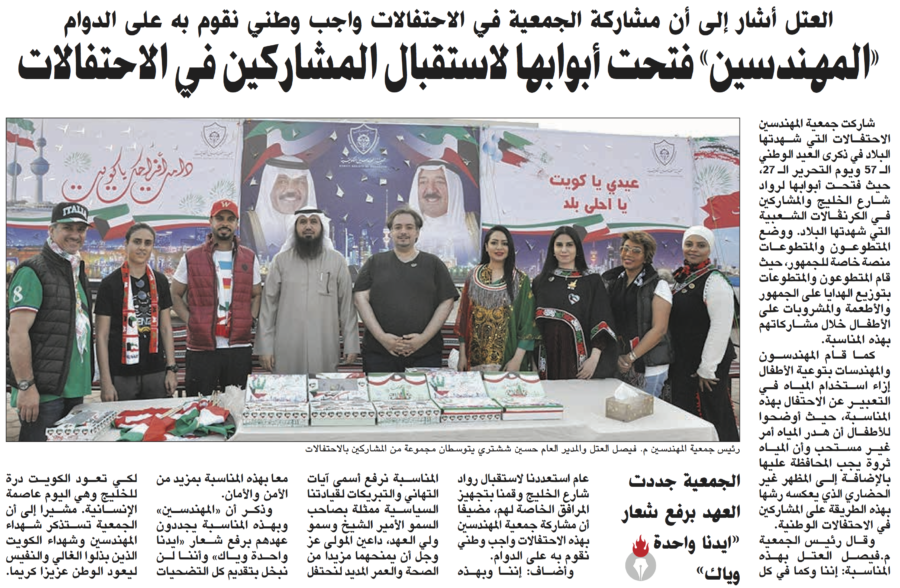 جريدة الأنباء