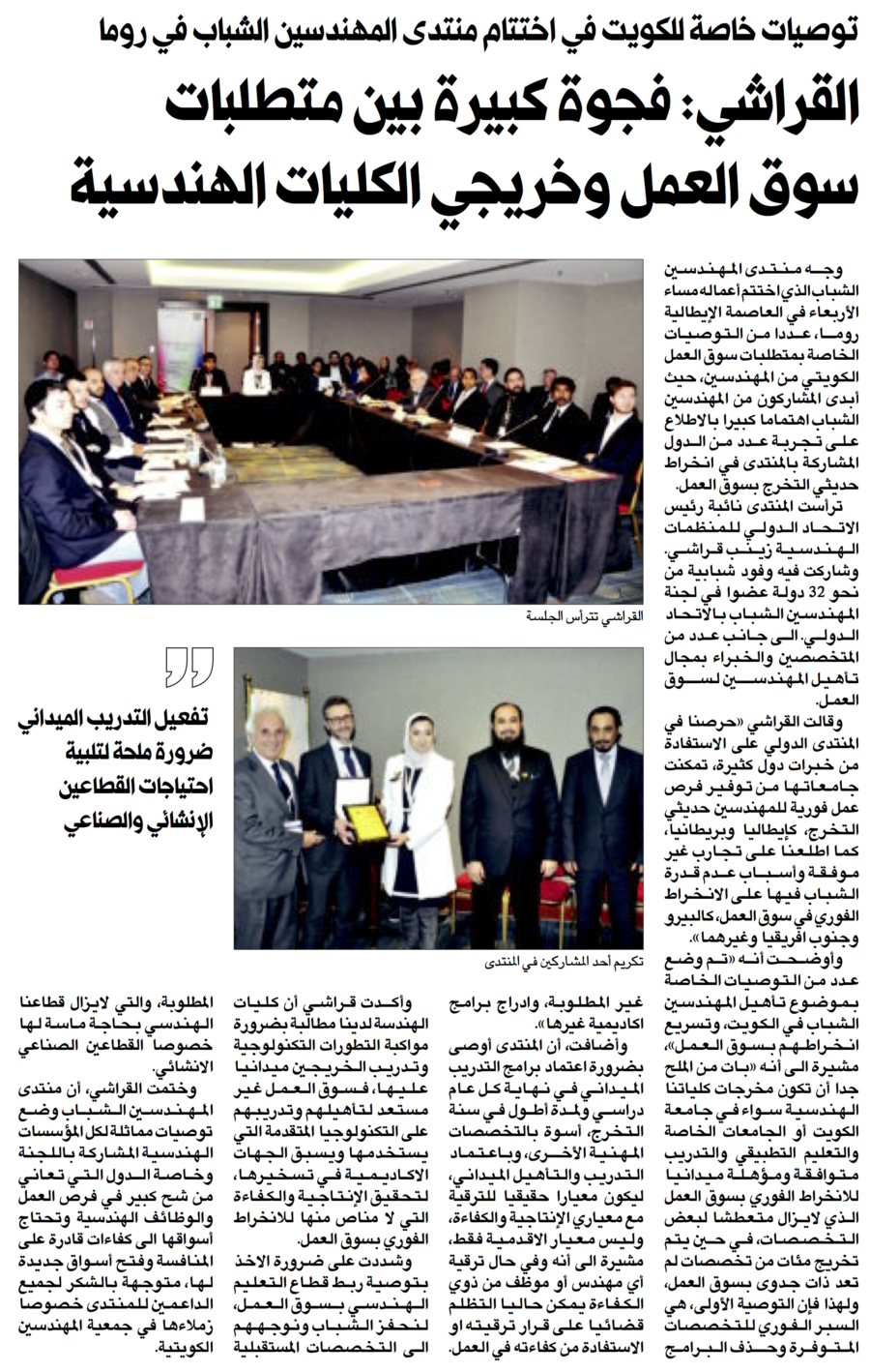 جريدة الراي