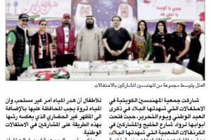 جريدة الراي