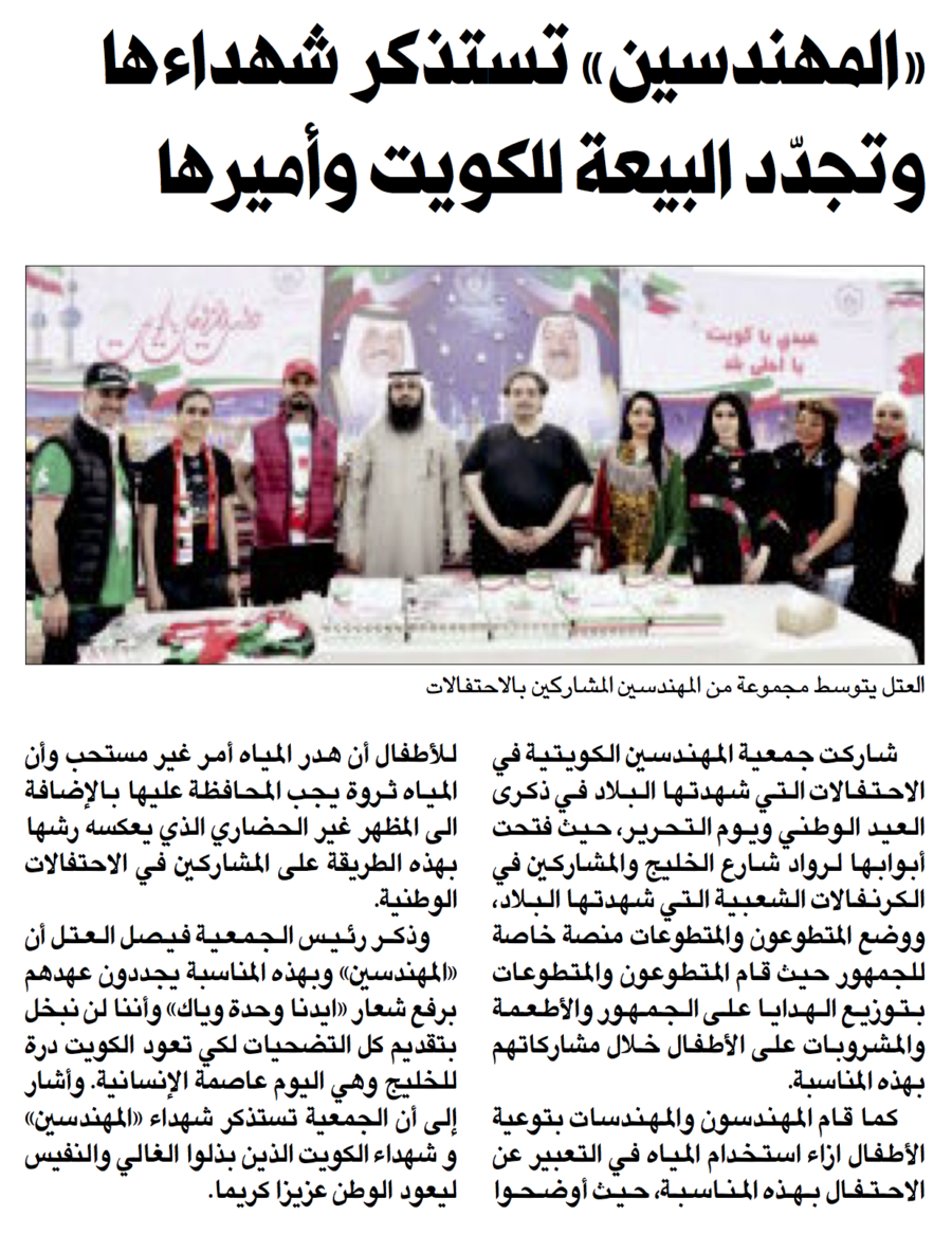 جريدة الراي