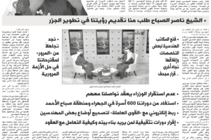 جريدة الشاهد