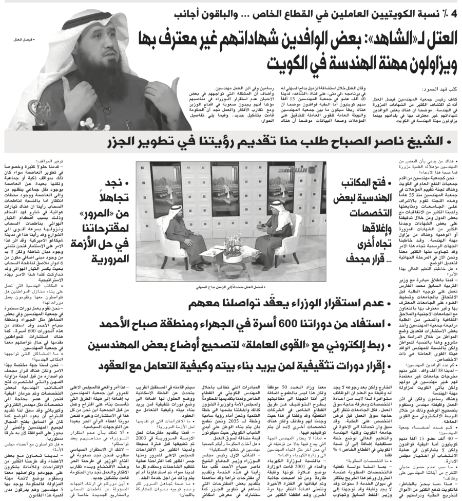 جريدة الشاهد