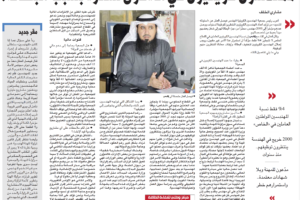 جريدة القبس