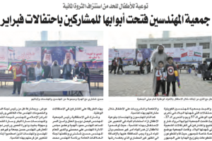 جريدة الوسط