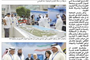 جريدة الأنباء