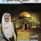 مجلة المهندسون الإصدار  125