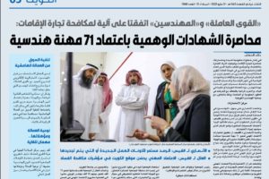 القبس صفحة 3 عدد الثلاثاء 31 مايو 22