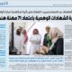 القبس صفحة 3 عدد الثلاثاء 31 مايو 22