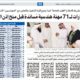 السياسة صفحة 2 عدد 31 مايو 22