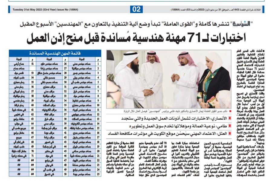 السياسة صفحة 2 عدد 31 مايو 22