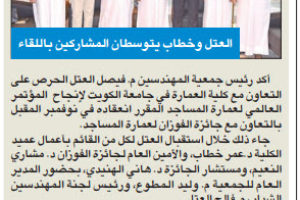 الجريدة صفحة 4 يوم الأربعاء 8 يونيو 22