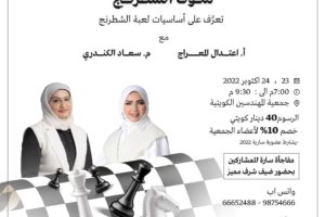 ملوك الشطرنج