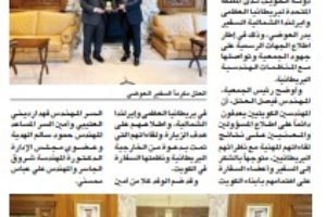 الوسط9 نوفمبر صفحة2