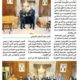 الوسط9 نوفمبر صفحة2