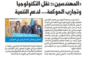 الجريدة صفحة 4 – 11 نوفمبر 22