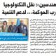 الجريدة صفحة 4 – 11 نوفمبر 22