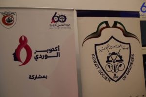 ختام فعاليات أكتوير الوردي ٢٠٢٢