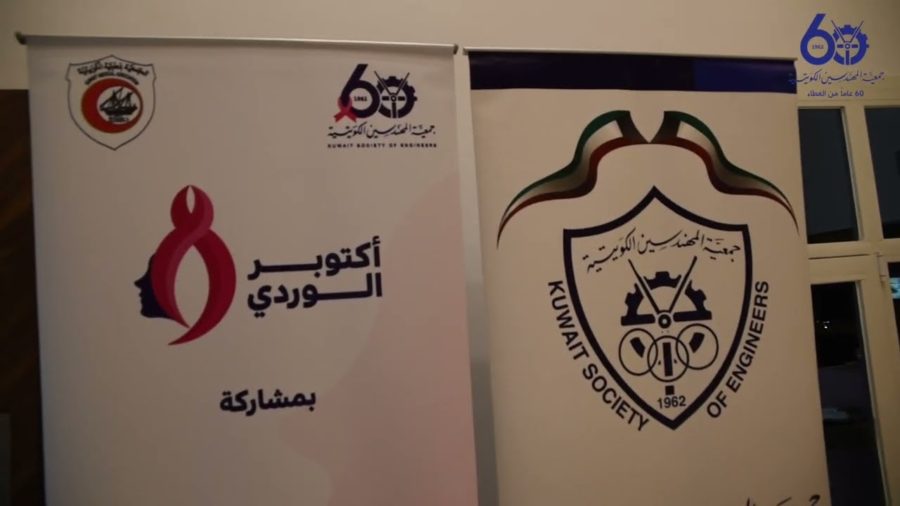 ختام فعاليات أكتوير الوردي ٢٠٢٢