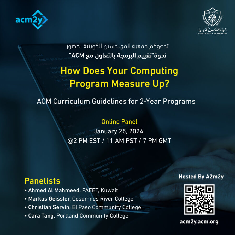 تدعوكم جمعية المهندسين الكويتية للمشاركة في ندوة”تقييم البرمجة بالتعاون مع ACM”